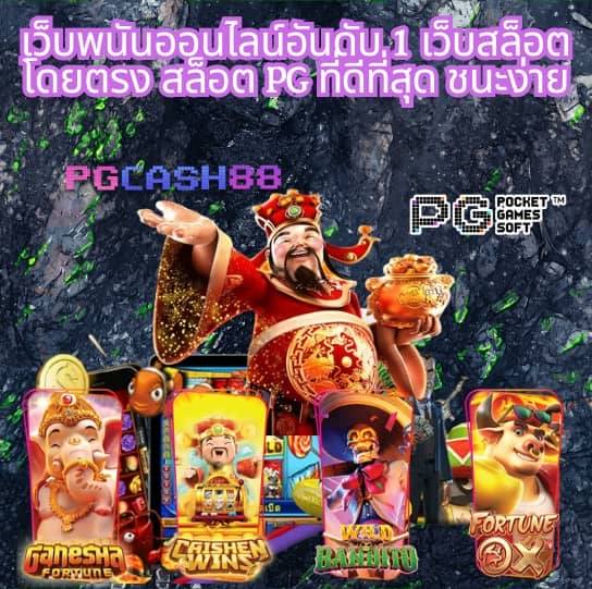 pg1688 สล็อต